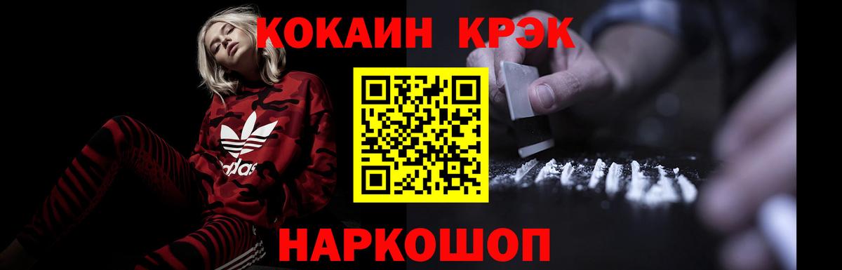 Астрахань  КОКАИН  Вход с VPN  COCAIN Columbia  КОКАИН 97% 