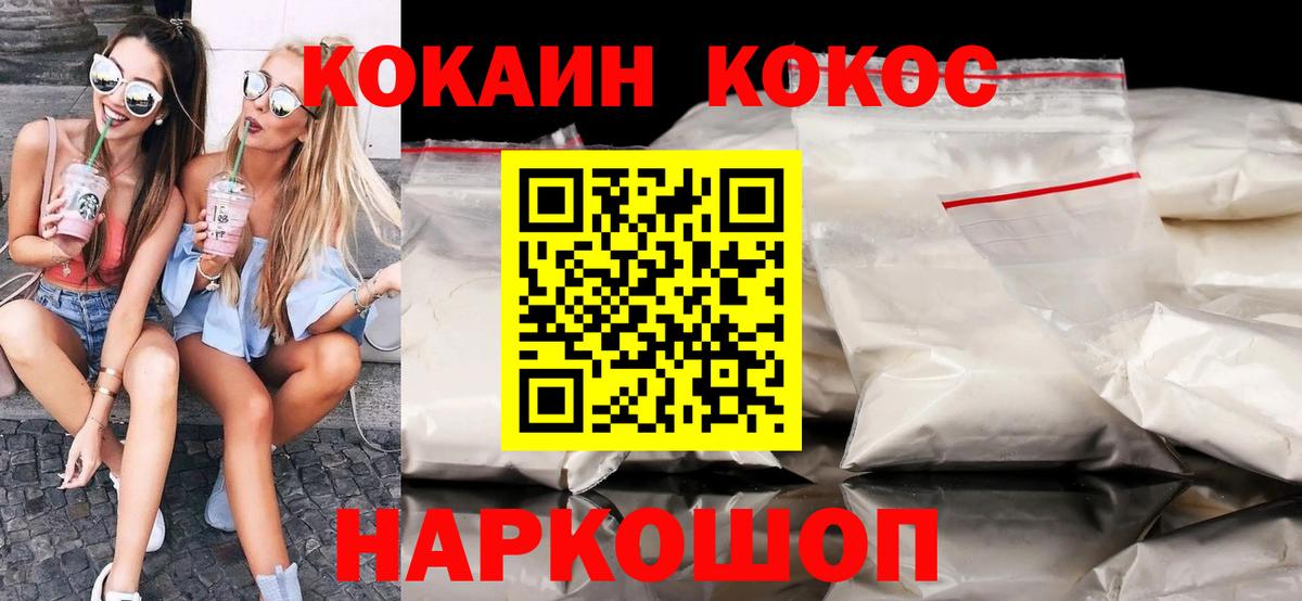 COCAIN Fish Scale Астрахань