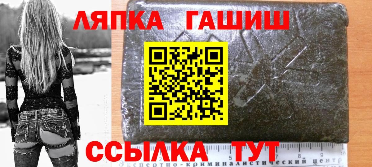ГАШИШ ice o lator  Вход с VPN  Гашиш  ГАШИШ Ice-O-Lator  Астрахань 