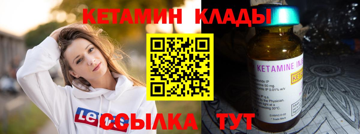 Кетамин VHQ  КЕТАМИН VHQ  Вход с VPN  Астрахань 