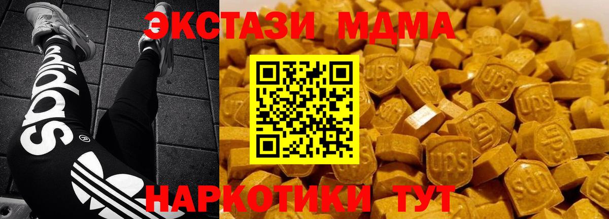 Астрахань  MDMA кристаллы  MDMA  Вход с VPN 