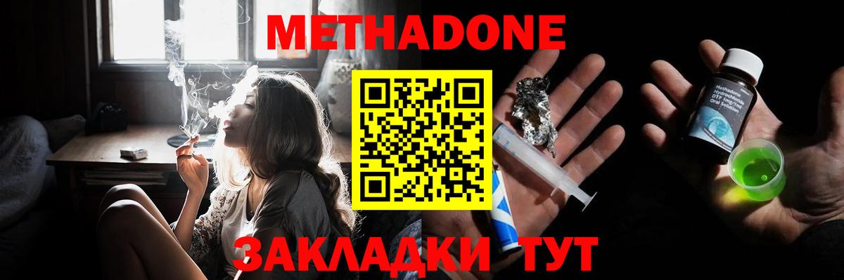 МЕТАДОН белоснежный  Метадон мёд  Астрахань  darknet клад  Вход с VPN 