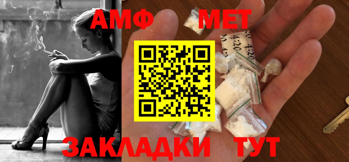 Астрахань  Метамфетамин винт  Метамфетамин  Вход с VPN 