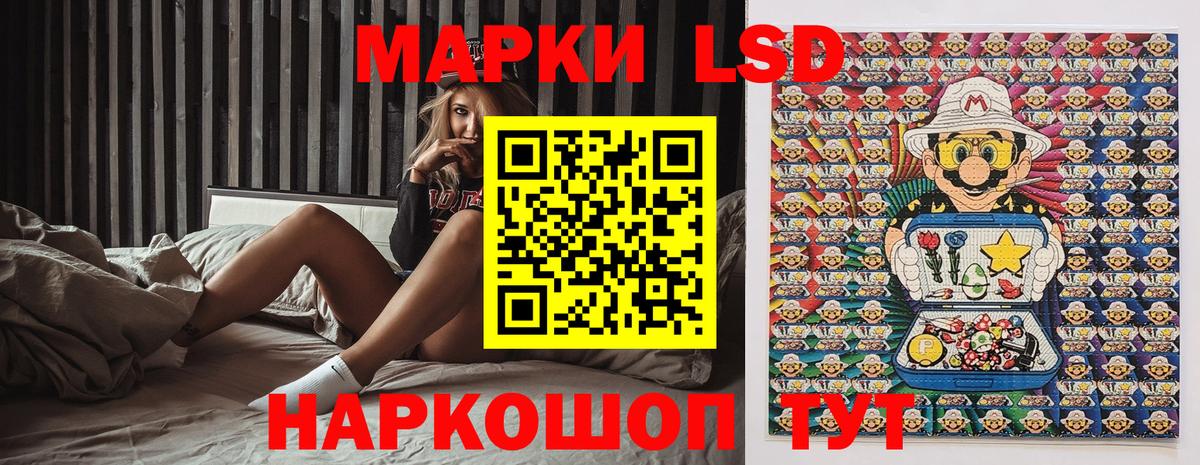 Астрахань  Наркотические марки 1,8мг  Вход с VPN 