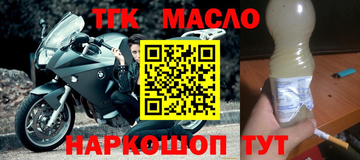 Дистиллят ТГК жижа Астрахань