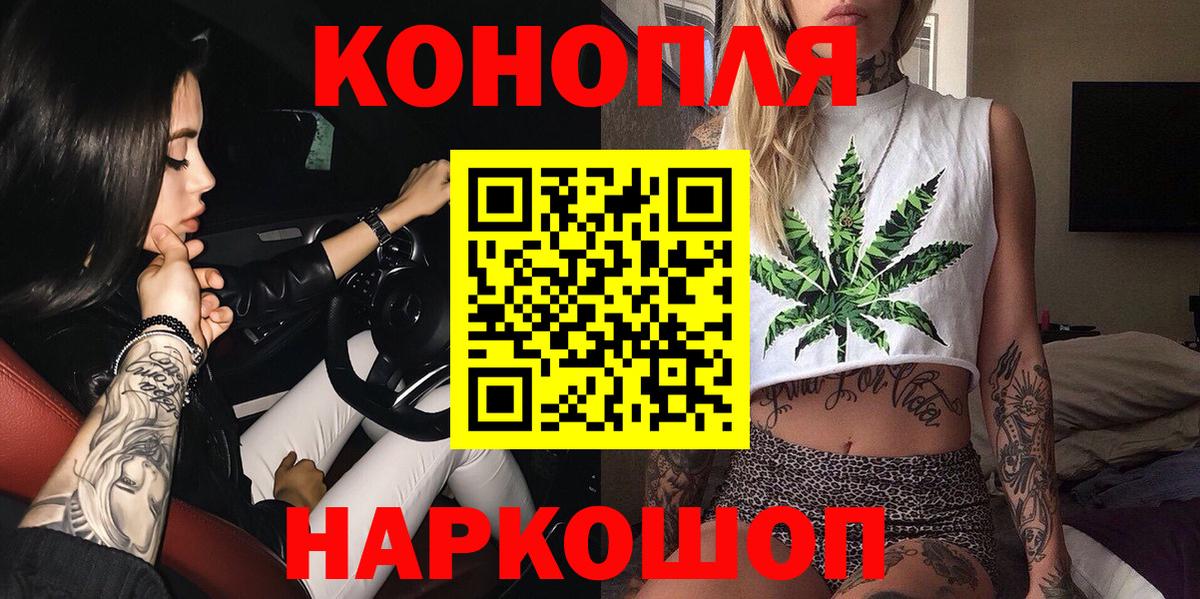 Бошки Шишки White Widow Астрахань
